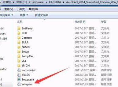 Auto CAD2014【CAD2014】簡體中文(64位)破解版安裝圖文教程、破解注冊方法