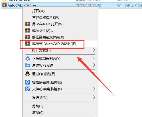 【CAD2024最新版免費下載】AutoCAD 2024 完美直裝破解版安裝圖文教程、破解注冊方法
