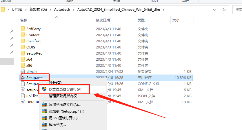 【CAD2024最新版免費下載】AutoCAD 2024 完美直裝破解版安裝圖文教程、破解注冊方法